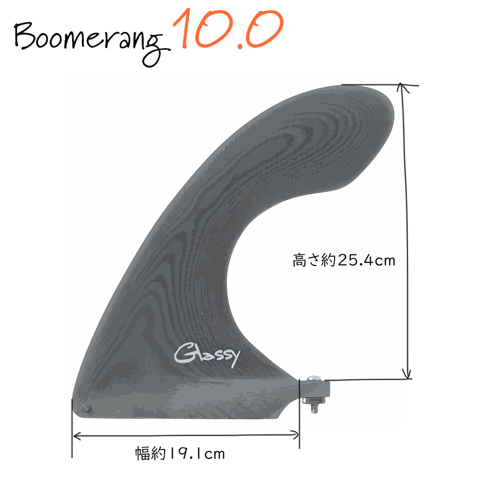 boomerang10-size.jpg
