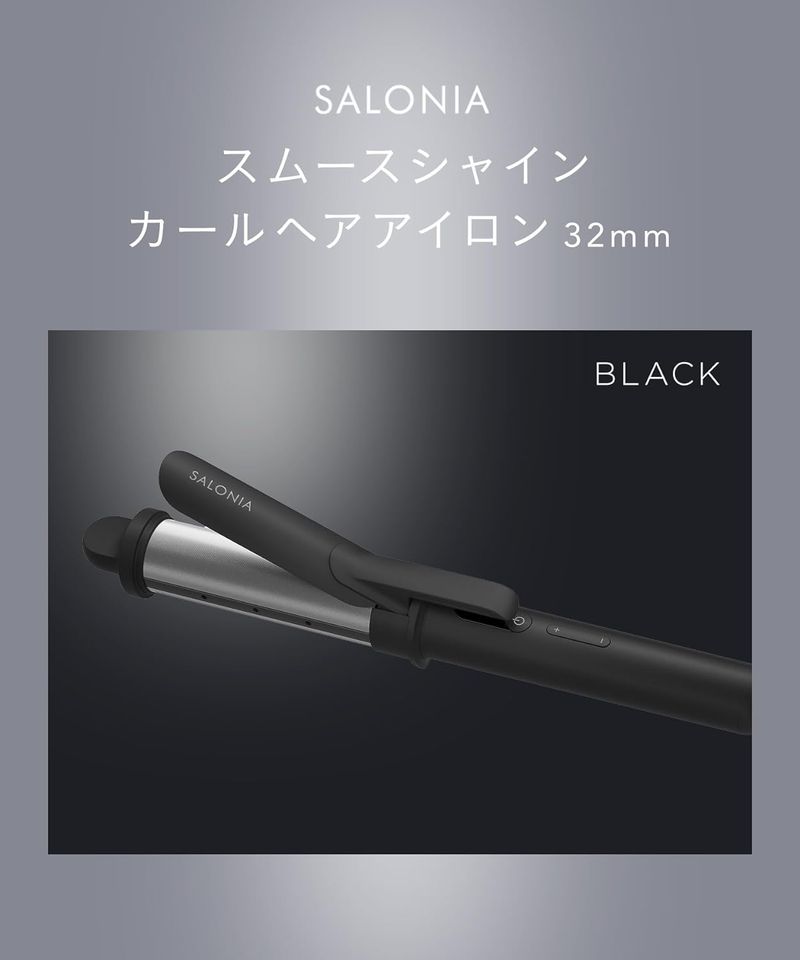 SALONIA（サロニア） スムースシャイン ヘアアイロン カール 32mm