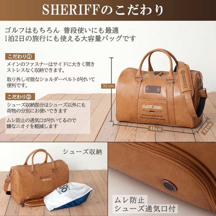 SHERIFF（シェリフ） SFC-018 クラシックシリーズ ボストンバッグ