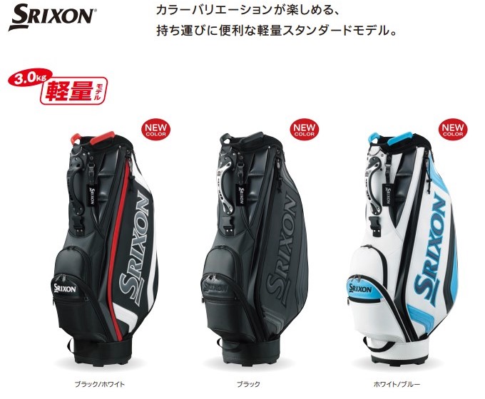 SRIXON スリクソン ゴルフ キャディバッグ 9.5型 GGC-S166 GOLF BAG