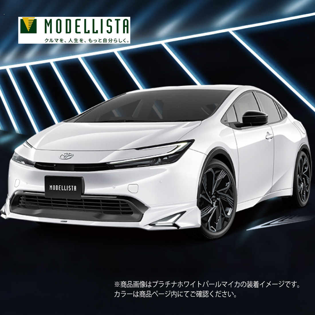 MODELLISTA モデリスタ 正規品 フロントスポイラー NEO ADVANCE STYLE