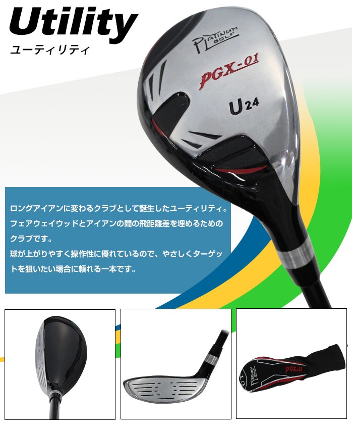 プラチナム ゴルフ メンズ クラブセット R S フレックス club set 9本