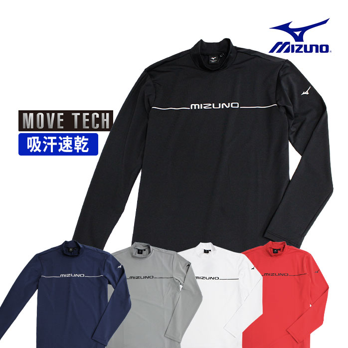 MIZUNO（ミズノ） 長袖シャツ メンズ オールシーズン 吸汗速乾 ムーブ