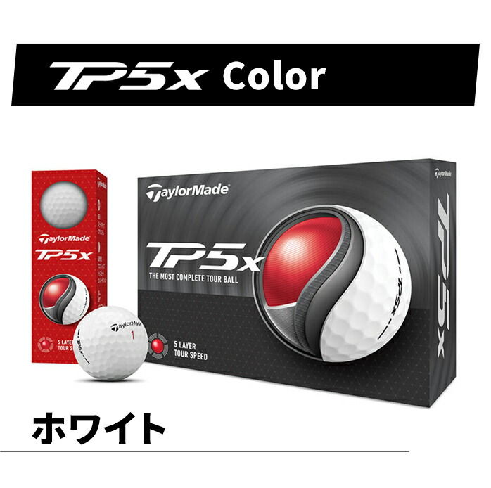 TaylorMade（テーラーメイド） TP5 TP5x Pix STRIPE ストライプ