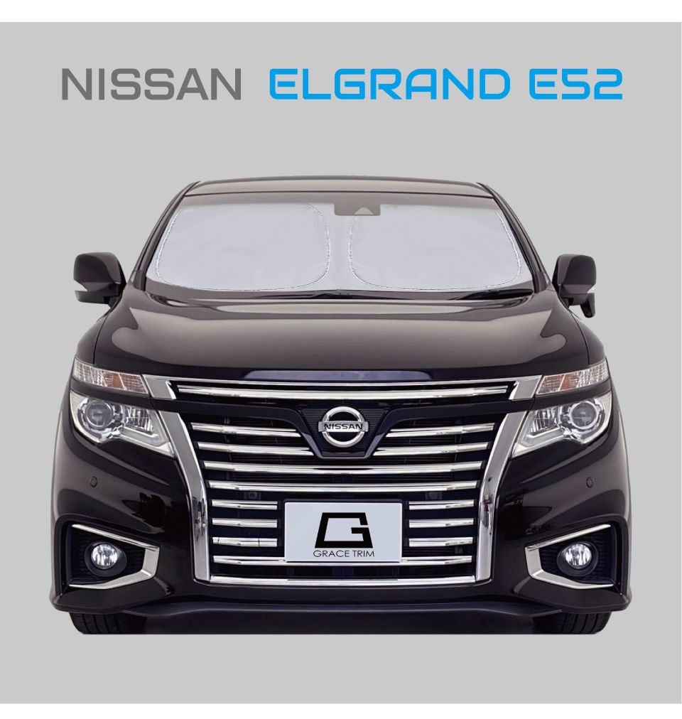 サンシェード NISSAN エルグランド E52 車種専用 プライベートシェード