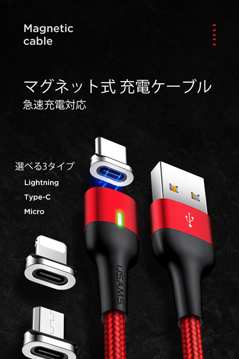 iPhone mHand公式 マグネット式 充電ケーブル Android Type-c USB充電