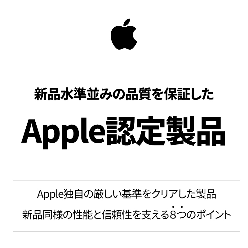 iPad 【Apple認定整備済み製品】iPad Air 第4世代 バッテリー残量100