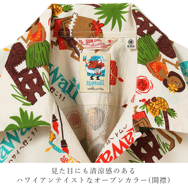 SUN SURF 2026春夏新作 サンサーフ SUNSURF アロハシャツ TRIP TO