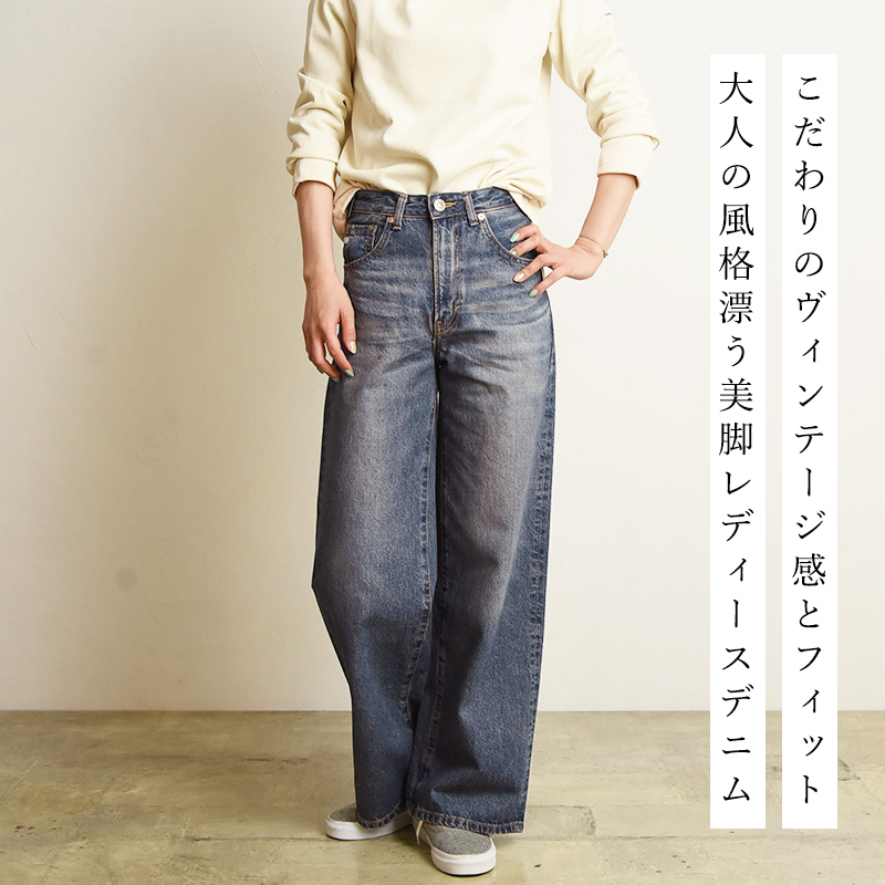 SOMETHING（サムシング） リサ LISA ビンテージ 美脚 ワイド デニム