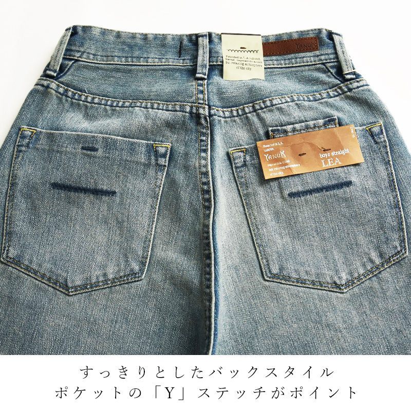 YANUK（ヤヌーク） レア LEA ボーイズストレート デニムパンツ Trick