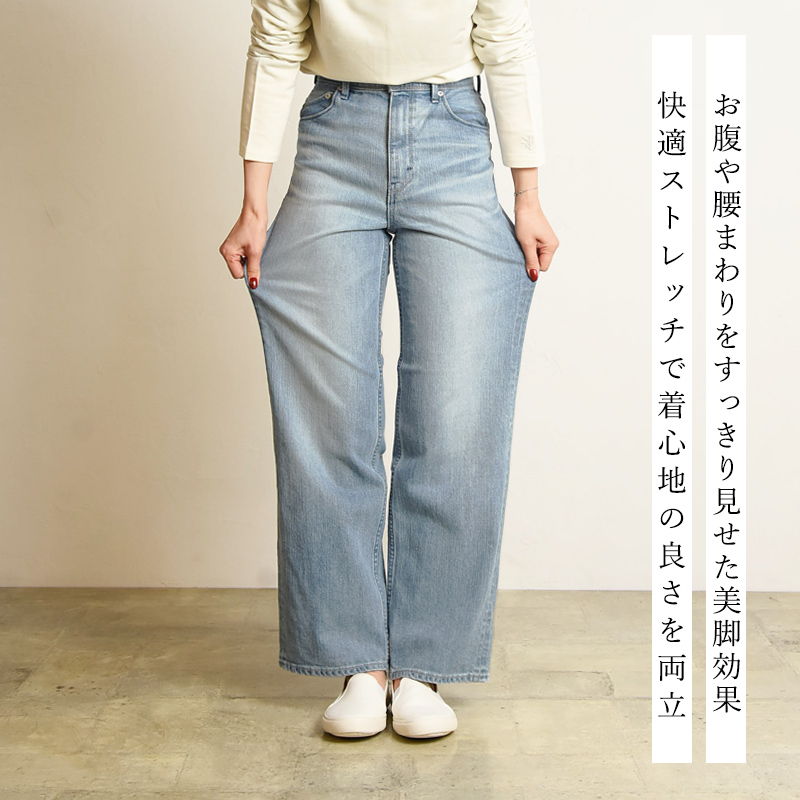 YANUK（ヤヌーク） 裾上げ無料 リリス LILITH ワイドストレート デニム