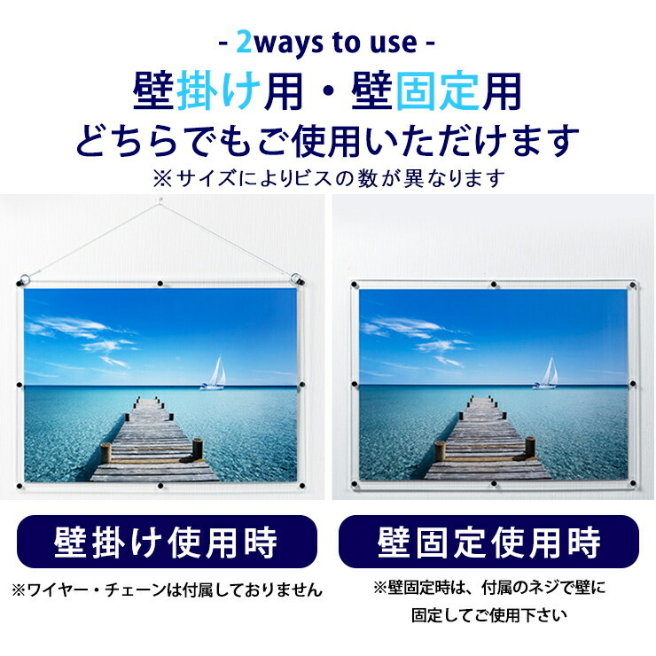 アクリル ポスターフレーム B2サイズ用 壁掛け・壁固定 両用タイプ