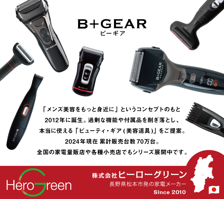 ヒーローグリーン（Hero Green） 3枚刃 シェーバー 往復式 メンズ 電気