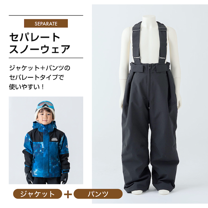 NIMA ニーマ スキーウェア キッズ ジュニア 子供 上下セット スノー