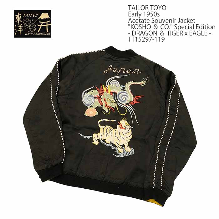 TAILOR TOYO テーラー東洋 TT15297-119 港商 スペシャルエディション