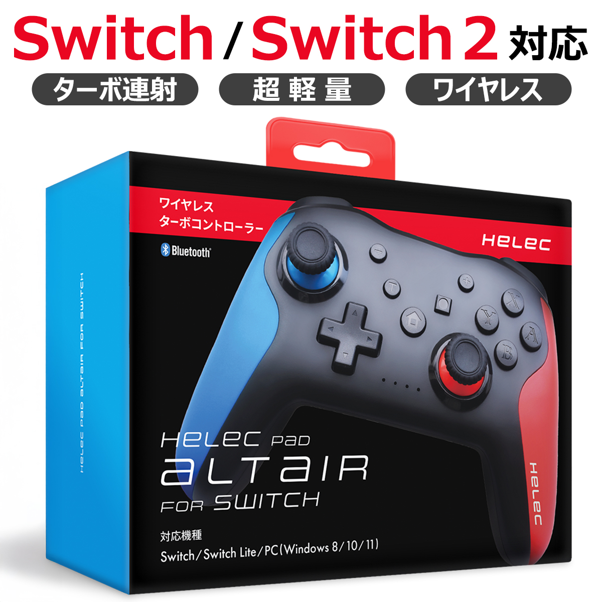 Nintendo Switch / 2 ワイヤレス コントローラー 連射 ホールド 自動