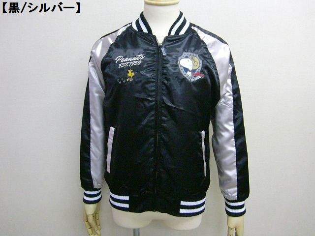 SNOOPY（スヌーピー） スカジャン メンズ レディース FLYING ACE