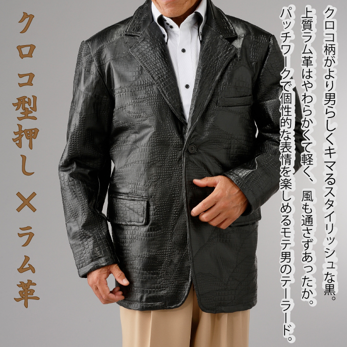 フランコ・コレツィオーニ 高級ラム革パッチワークワニ型押しテーラー