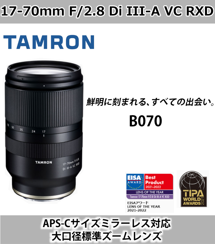 TAMRON（タムロン） （レビューでプレゼント） レンズ保護フィルター付