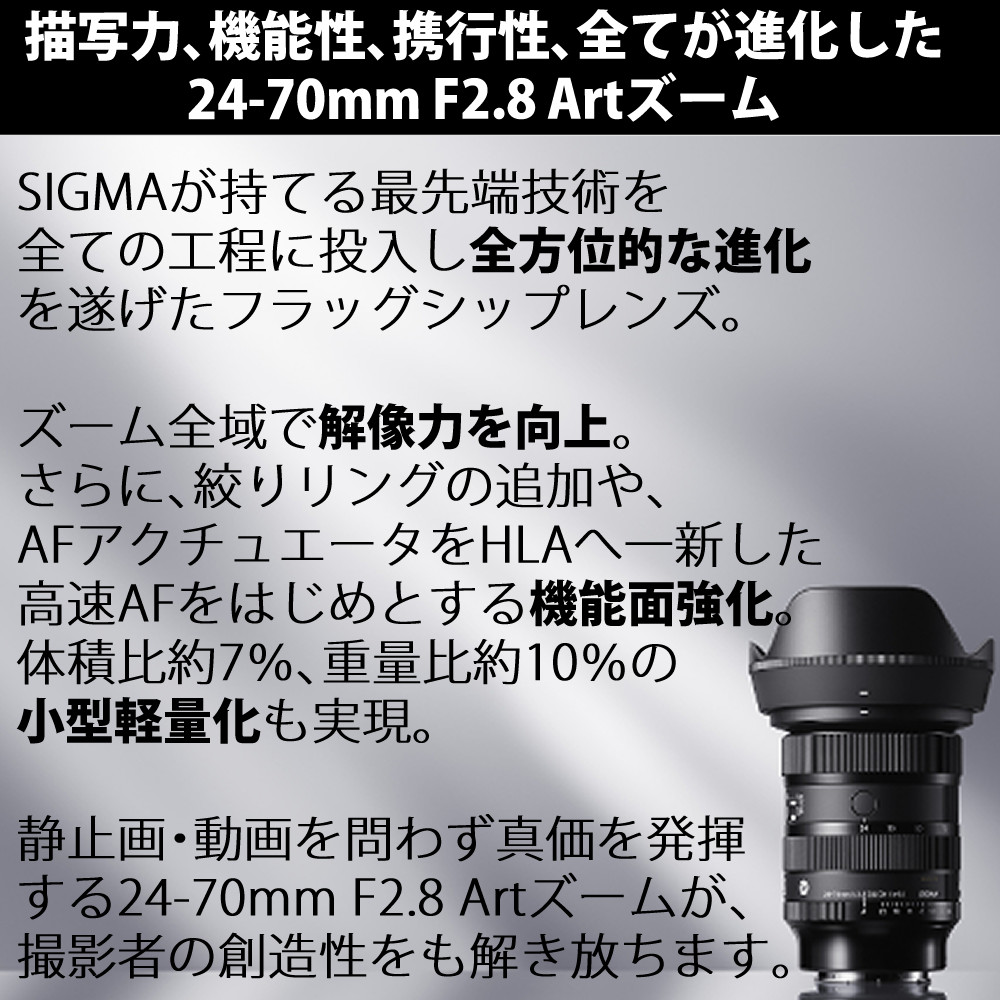 シグマ（SIGMA） （レビュープレゼント）シグマ 24-70mm F2.8 DG DN II