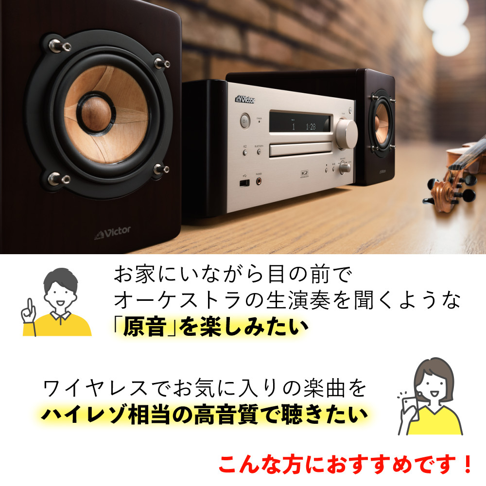 JVCケンウッド（JVC KENWOOD） Victor(ビクター) コンパクト
