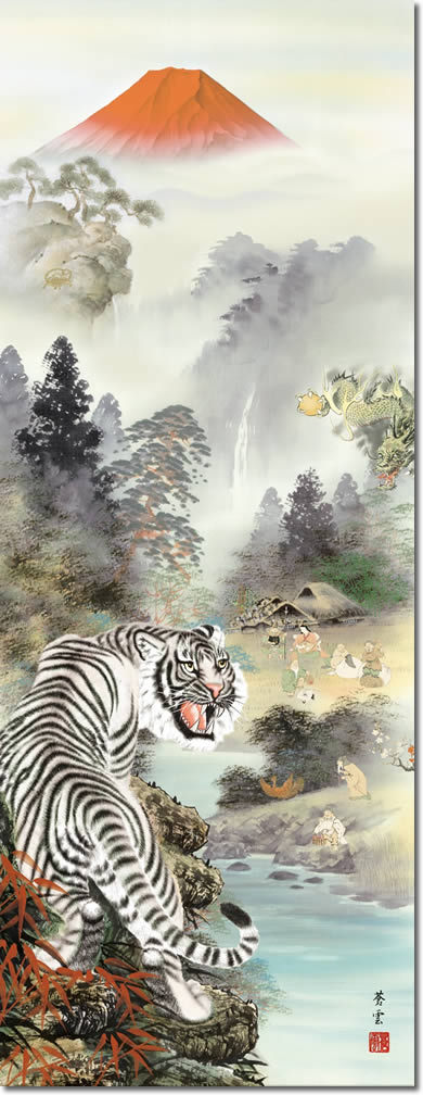 掛け軸 掛軸 開運四神白虎図/茂木蒼雲(尺五)令和 寅年干支 かいうんし