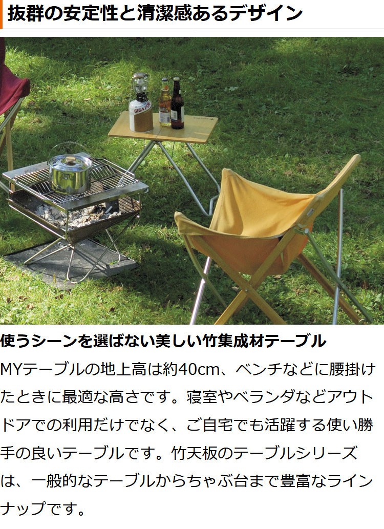snow peak（スノーピーク） 「3月1日はP5倍」スノーピーク Myテーブル
