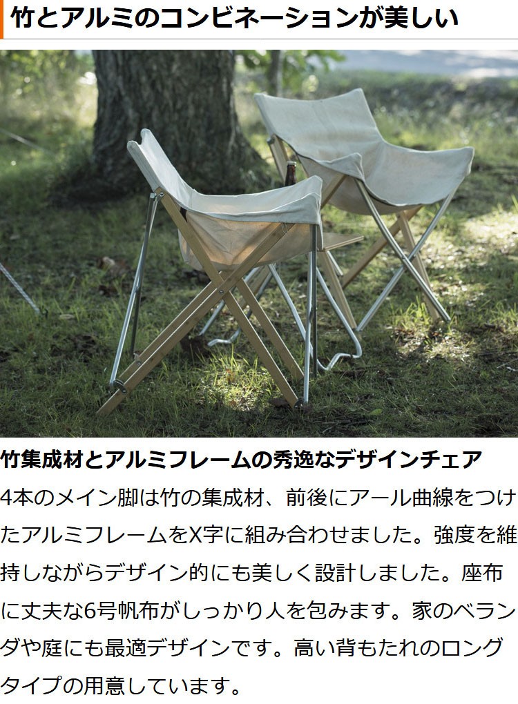 snow peak（スノーピーク） Take!チェア LV-085 : プラウ Yahoo!店