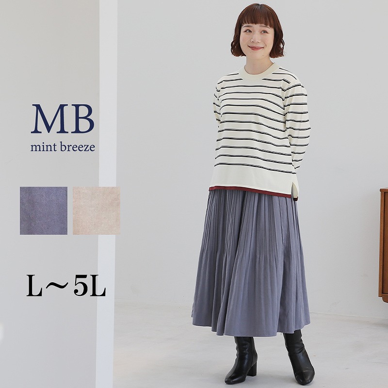 MB mint breeze（エムビーミントブリーズ） ミントブリーズ mb