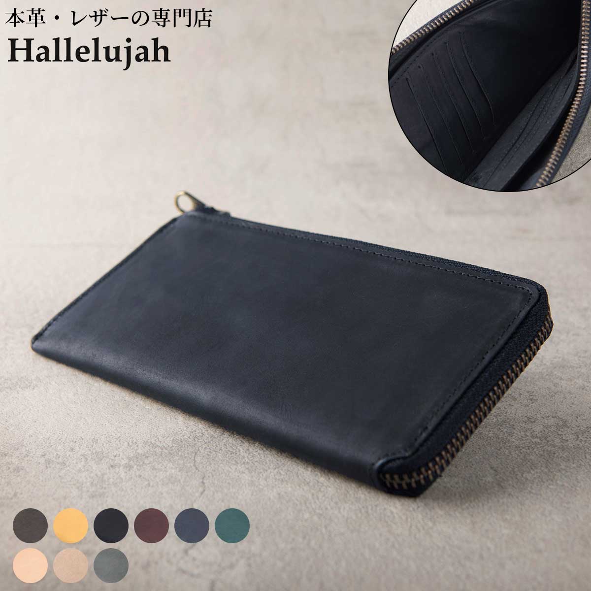 Hallelujah（ハレルヤ） 長財布 小さい メンズ 薄型 軽量 財布 本革