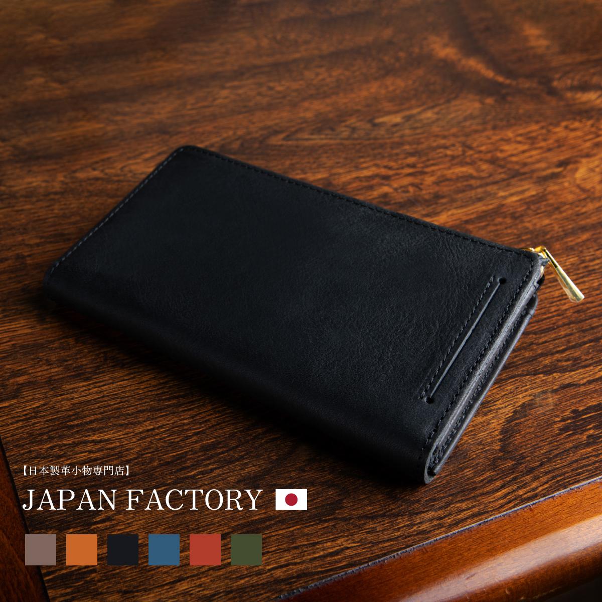 JAPAN FACTORY（ジャパンファクトリー） 長財布 メンズ 小さい 財布 本