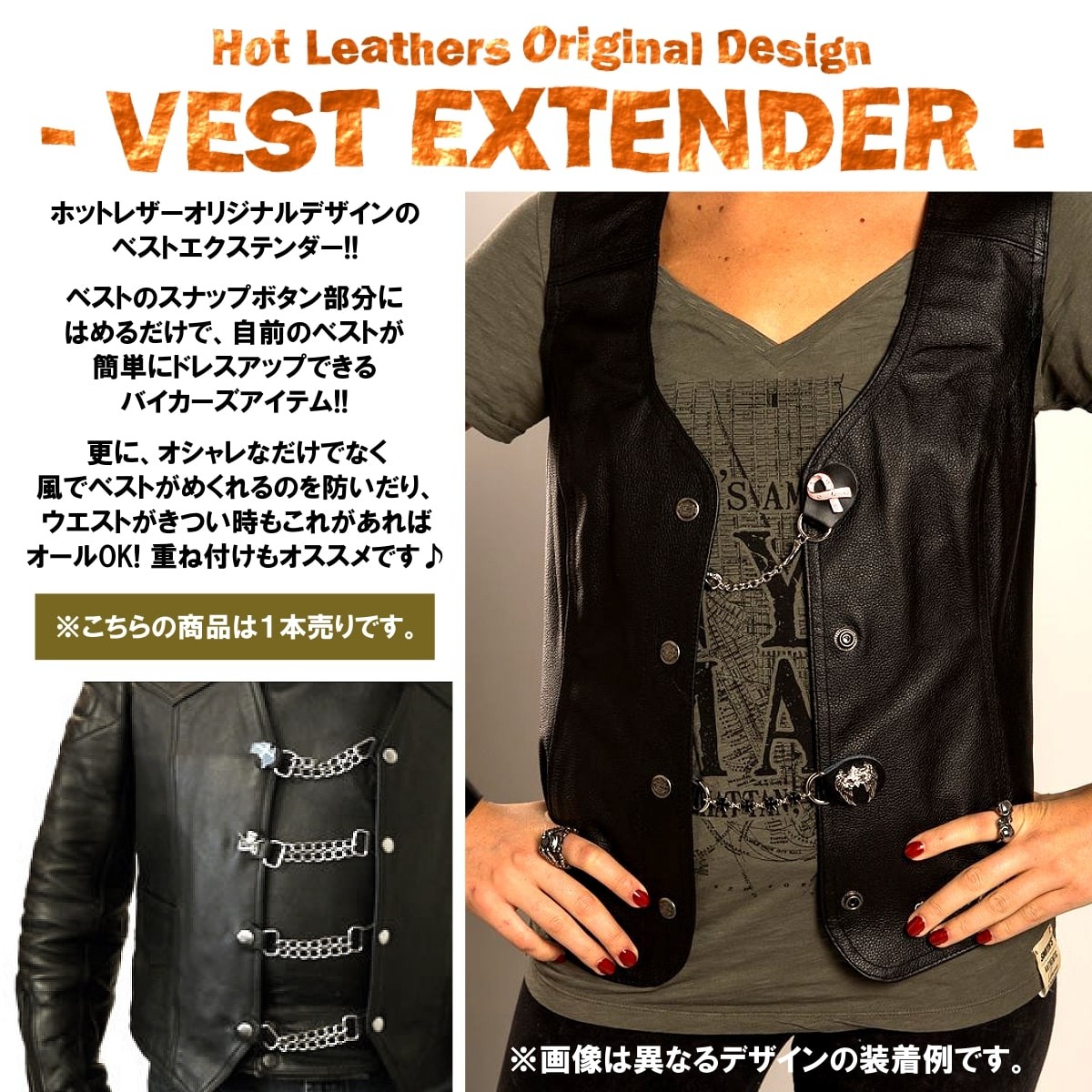 HOTLEATHERS ホットレザー ローズ ダブルチェーン ベスト