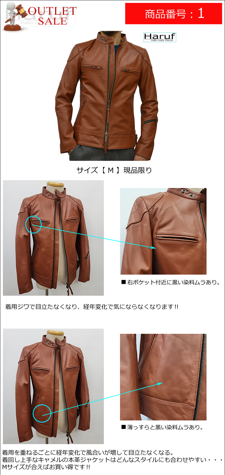 Haruf（ハルフ） 【訳あり アウトレット】 本革 革ジャン メンズ