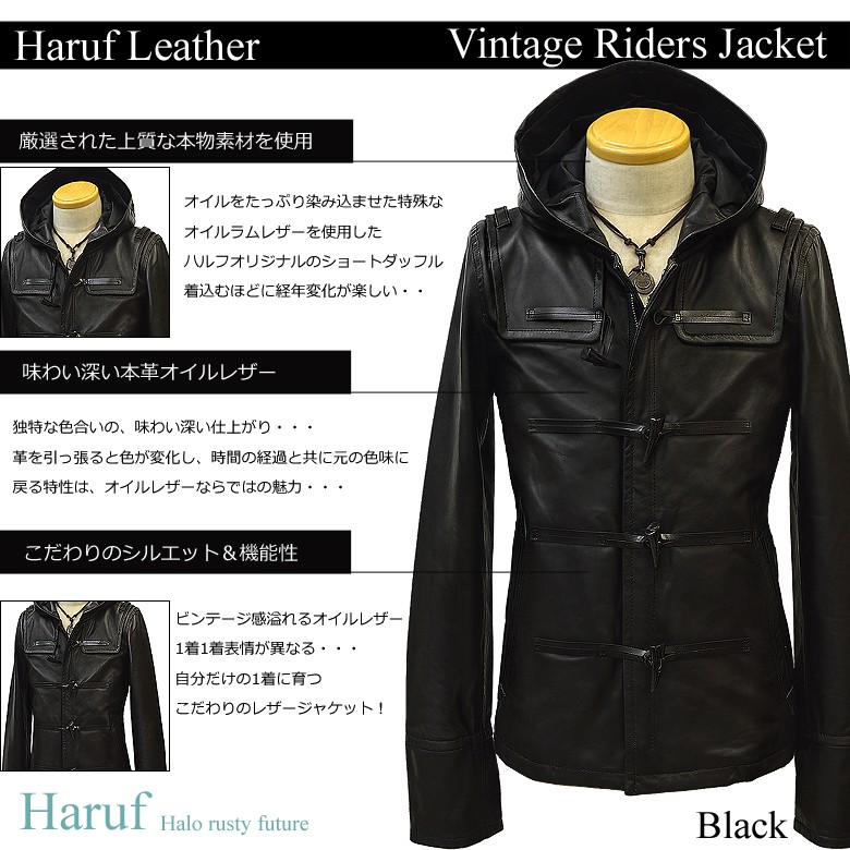 Haruf（ハルフ） レザージャケット ダッフルコート ショート丈 メンズ