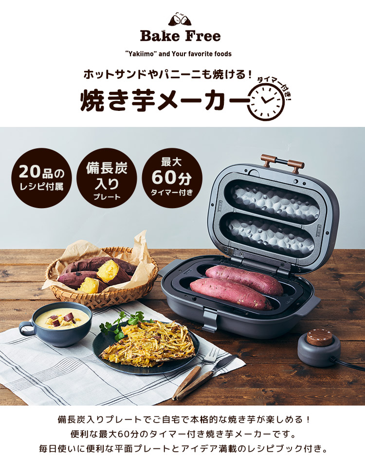 Pieria 焼き芋メーカー ドウシシャ WFX-102T ホットサンドメーカー