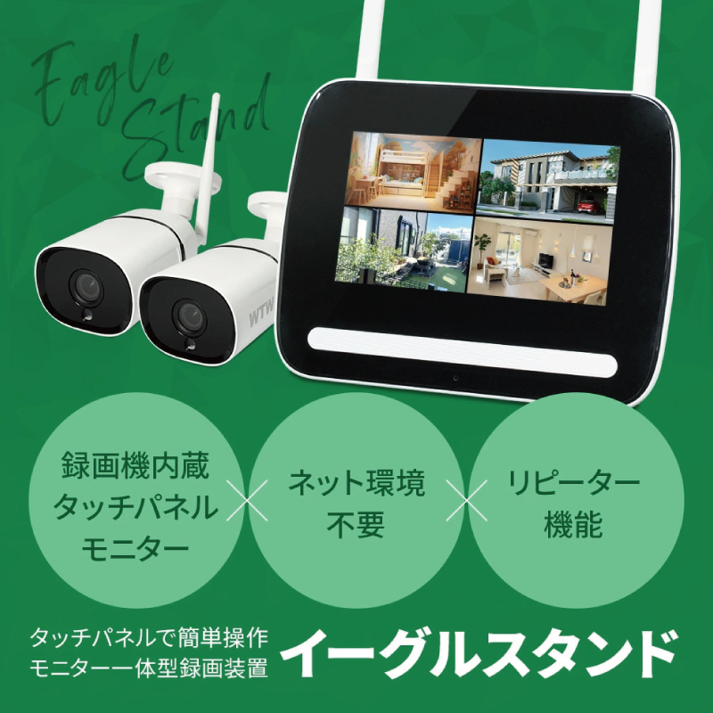 塚本無線 イーグル ミニ スタンド 家庭用 防犯カメラ ワイヤレス 屋外