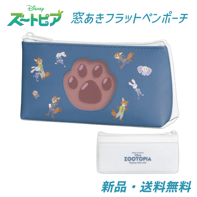 ズートピア ペンケース 筆箱 ふでばこ 筆入れ ニック ジュディ