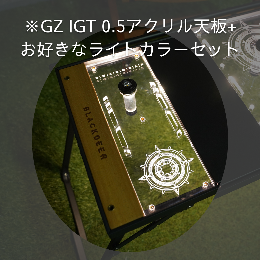 SWAG GEAR 爆買 IGTアクリル天板 2点セット IGT 互換テーブル専用