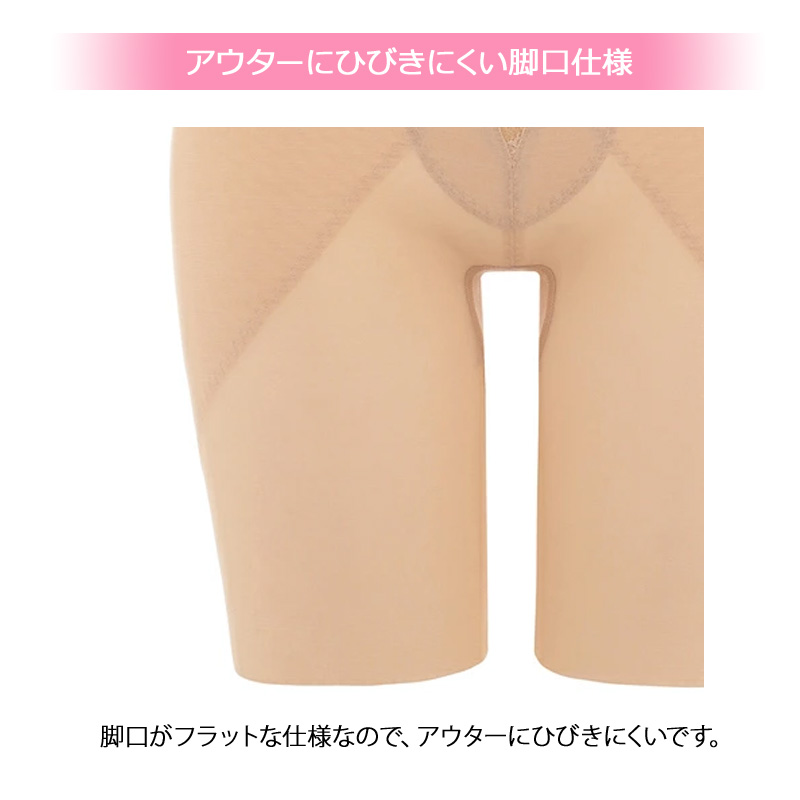 Triumph（トリンプ） ボディコンシェルジェ〜TR440シリーズ〜 ロング