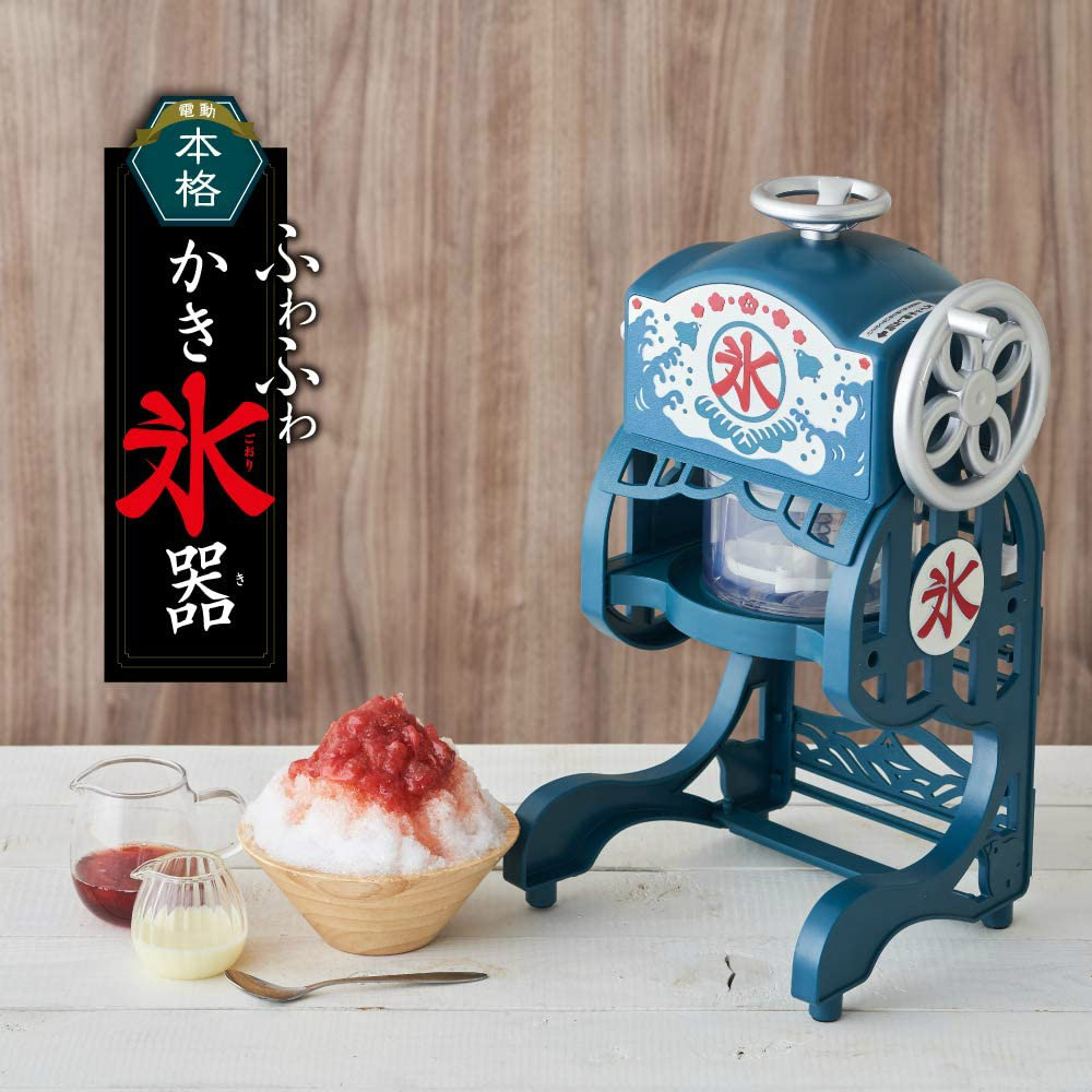 DOSHISHA（ドウシシャ） 電動本格ふわふわ氷かき器 | DCSP-20 | 家庭用