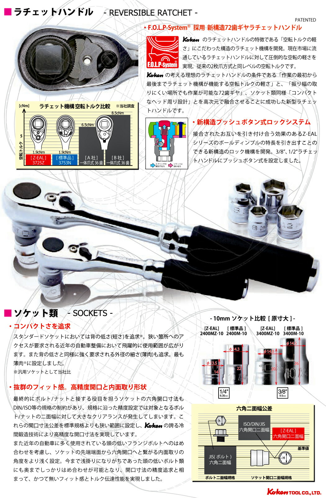 Z-EAL Ko-ken 2726Z 1/4