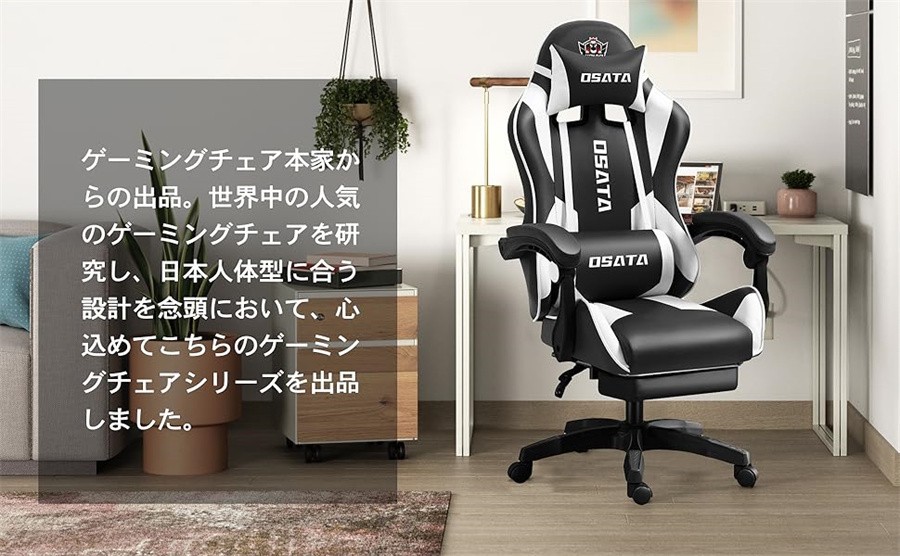 OSATA ゲーミングチェア オフィスチェア パソコンチェア ゲーム用