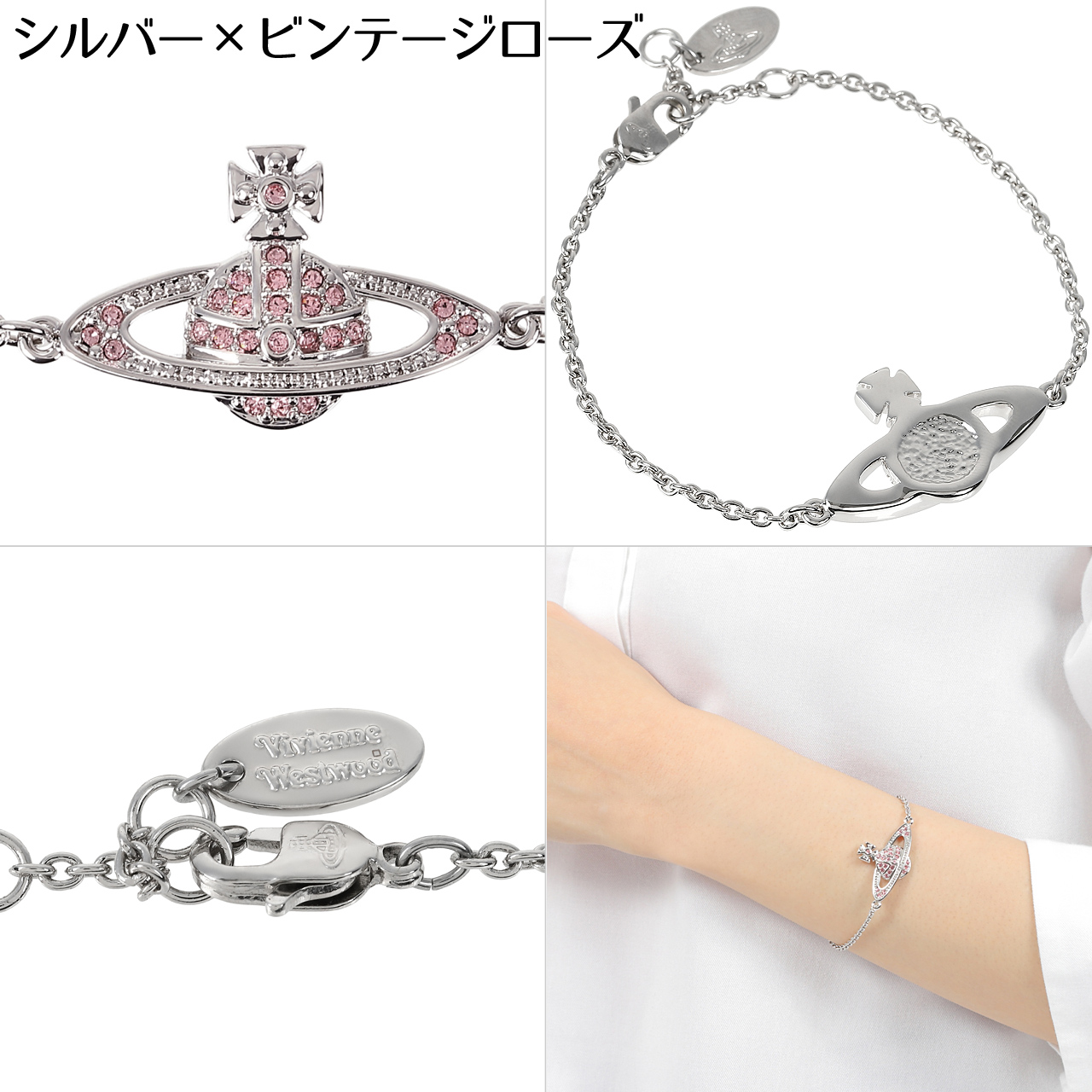 Vivienne Westwood（ヴィヴィアンウエストウッド） ブレスレット