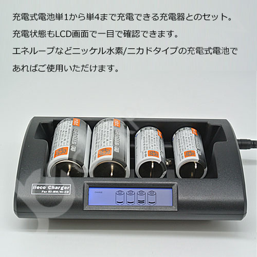 iieco 充電池 + 充電器 セット 単2形 8本 RM-39 大容量 3500mAh 約