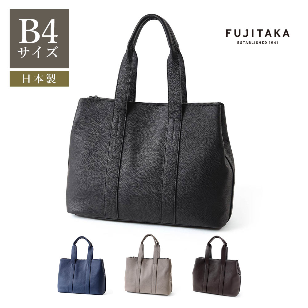 FUJITAKA フジタカ 公式 2WAY レザートートバッグ B4 (アルタ) No