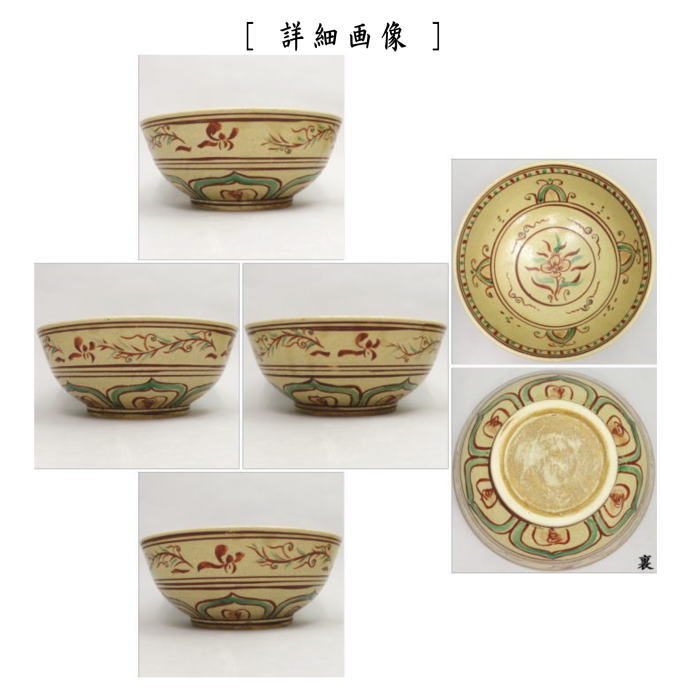 茶道具 菓子器 菓子鉢 黄瀬戸に赤絵 加藤弥右衛門作 茶道 : 茶道具