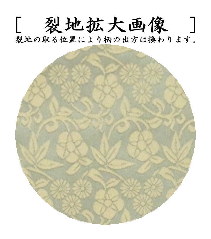茶道具 古帛紗 正絹 名物松竹梅緞子 青磁 北村徳斎製 北村徳斉製 裂416