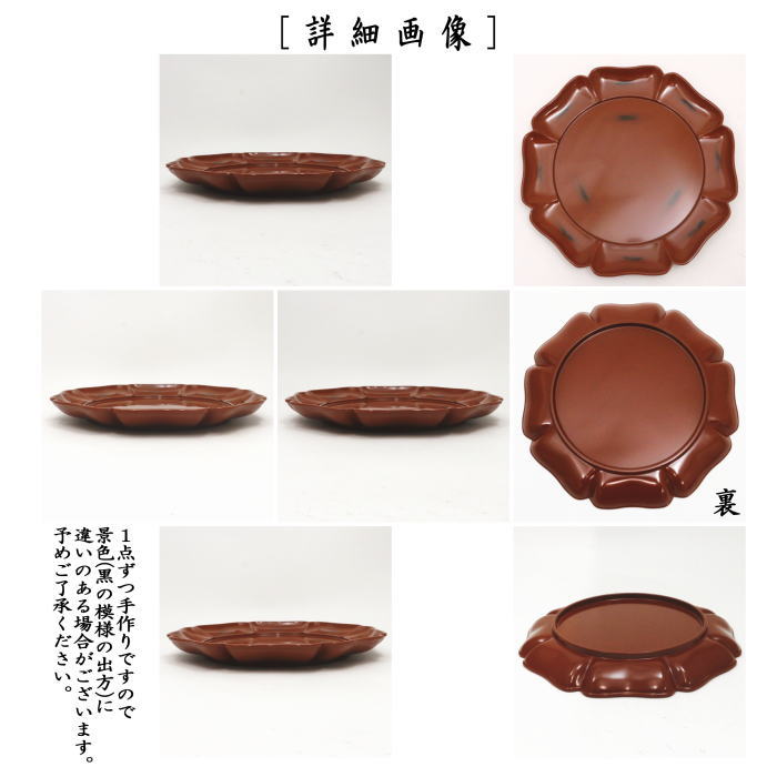 茶道具 菓子器 干菓子器 干菓子盆 根来塗 輪花盆 塚本規義作 根来塗り