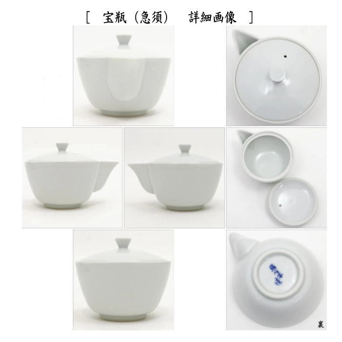 煎茶道具 煎茶器セット 京焼き 白磁 高野昭阿弥作 湯のみ5客 宝瓶 急須