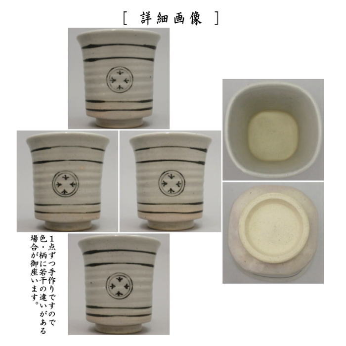 茶道具 煙草盆用道具 莨盆用道具 火入 膳所焼き 四方 狂言袴 陽炎園